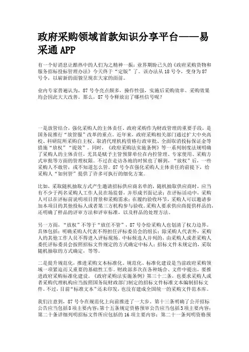 87号今