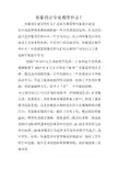 形象设计专业都学什么？读形象设计好不好就业？
