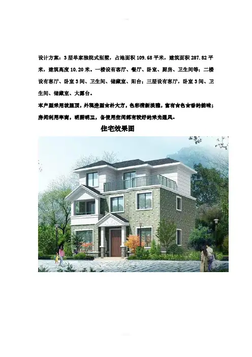 农村住宅户型设计大全图