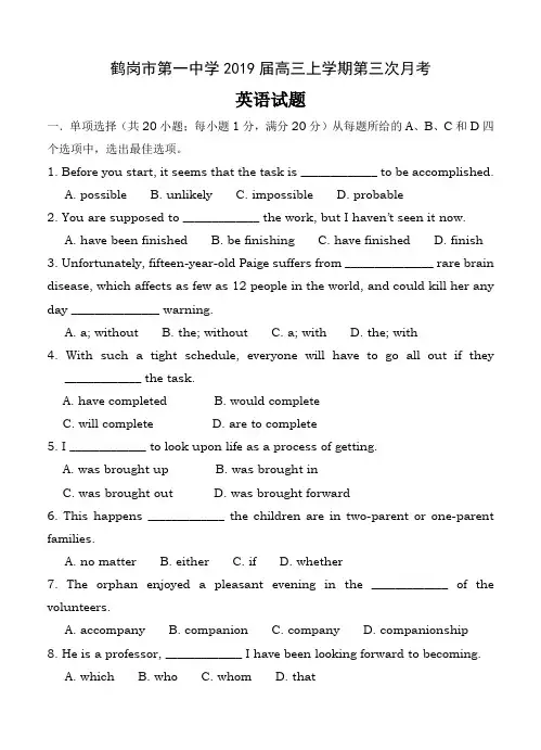 黑龙江省鹤岗市第一中学2019届高三上学期第三次月考英语试题(含答案)
