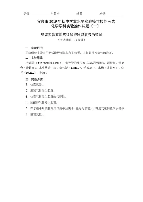 1.组装实验室用高锰酸钾制取氧气的装置