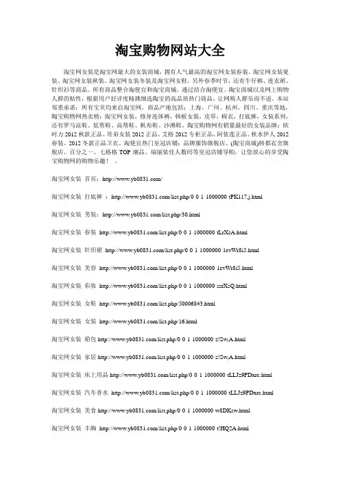 淘宝购物网站大全