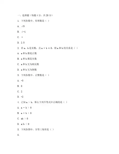 七年级数学上册周周清试卷