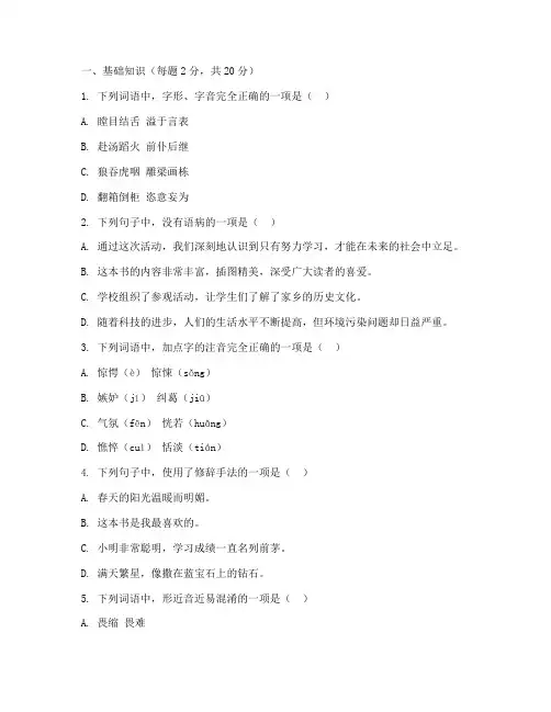 上外附中考试语文试卷