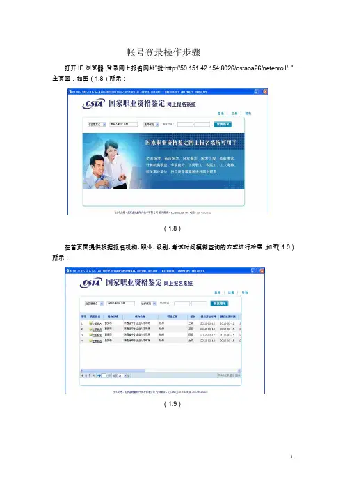 陕西职业技能鉴定工作平台(网上报名系统)用户手册