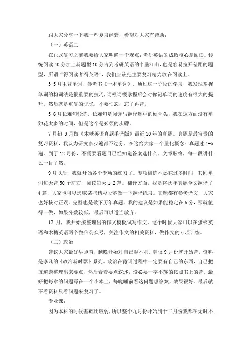2021广州体育学院运动康复考研真题经验参考书