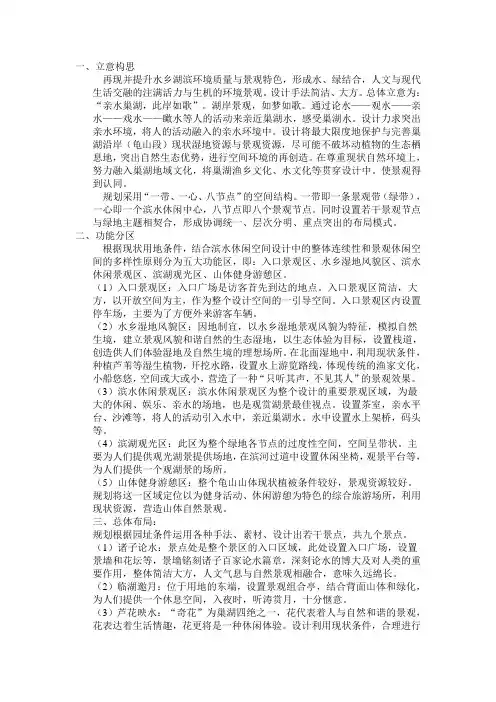 休闲广场设计