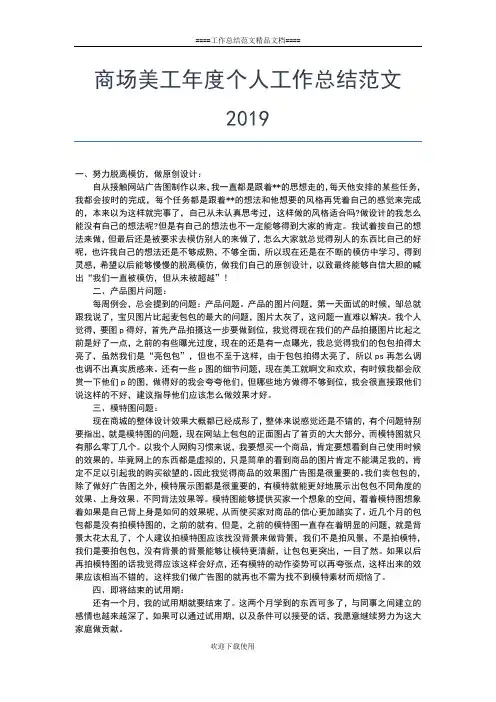 2019年最新高中教师党员民主评议个人工作总结工作总结文档【五篇】
