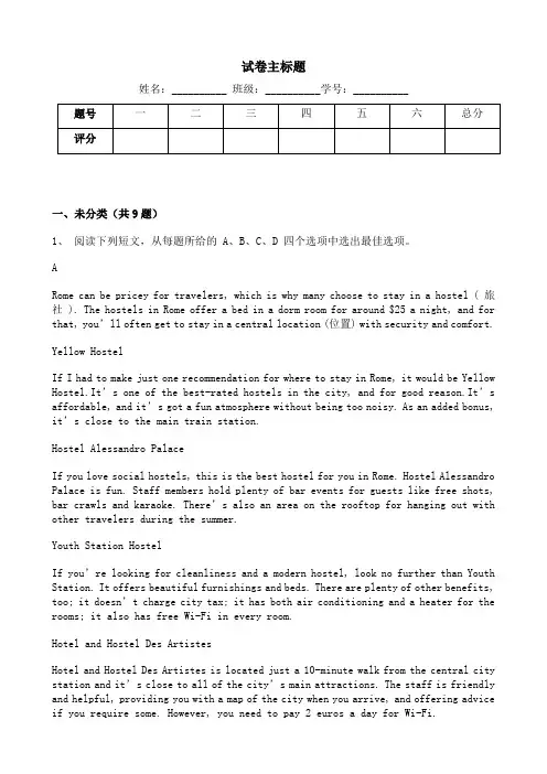 2021高中英语高考真题含答案及解析 (1)