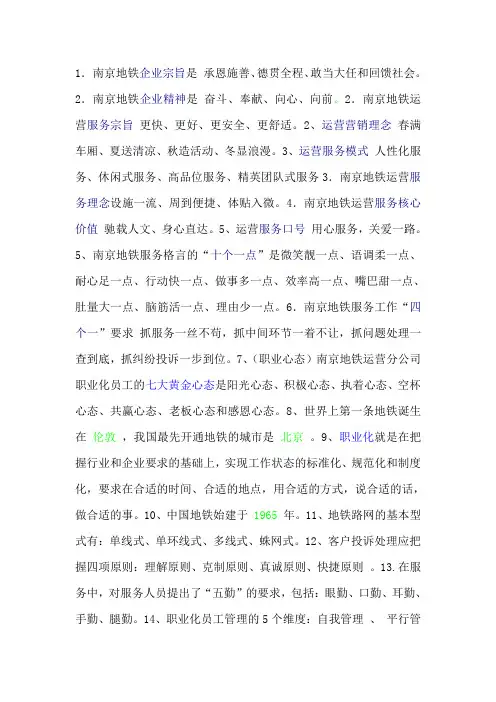 职业化