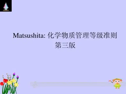 松下的GP要求