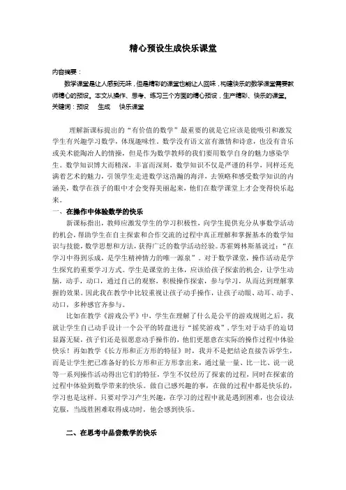 2006年高考山东卷理科综合试题及参考答案