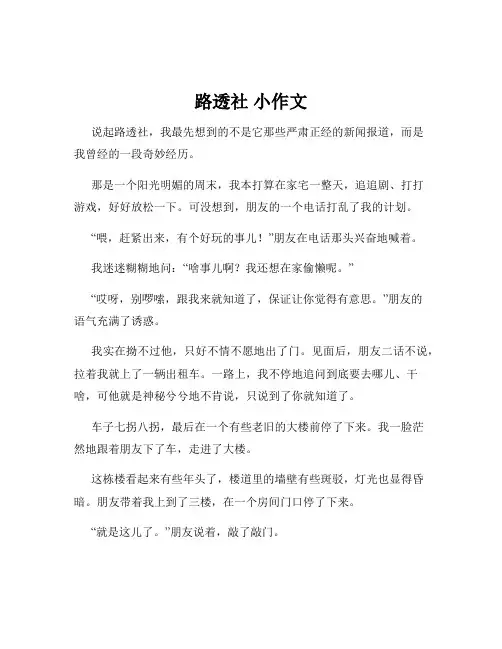 路透社 小作文