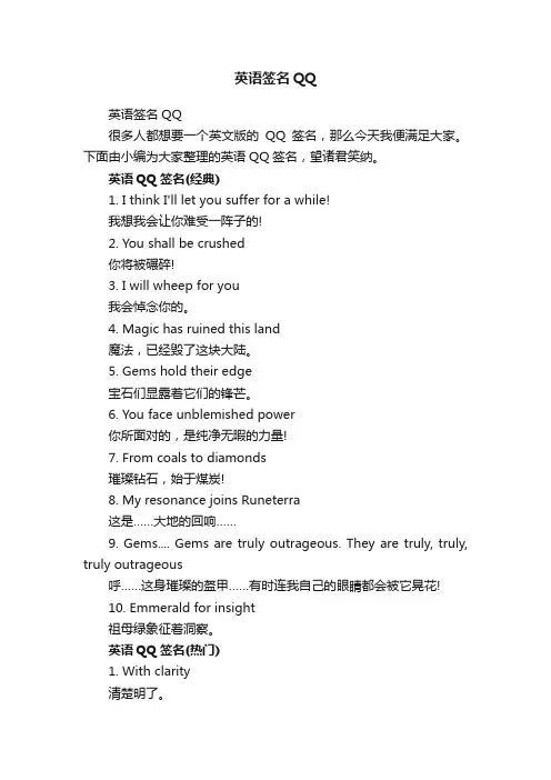英语签名QQ
