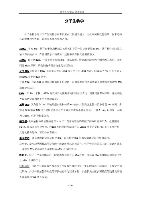 分子生物学