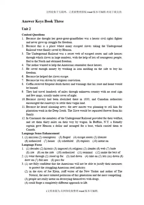全新版大学英语综合教程3第二单元课后习题答案