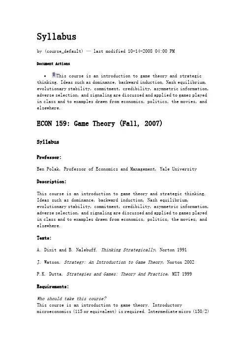(完整版)耶鲁大学公开课博弈论原版资料