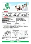 中国人寿康宁终身(至尊版)计划书