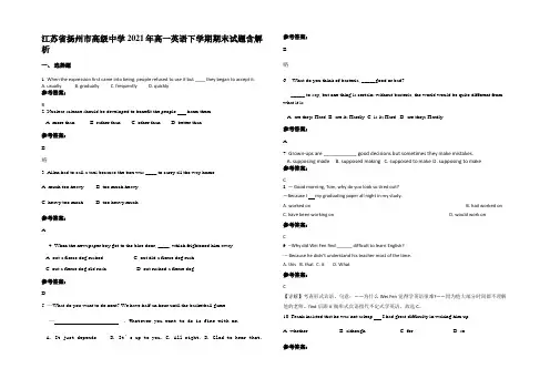 江苏省扬州市高级中学2021年高一英语下学期期末试题含解析