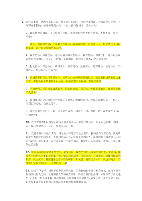 真情告白词