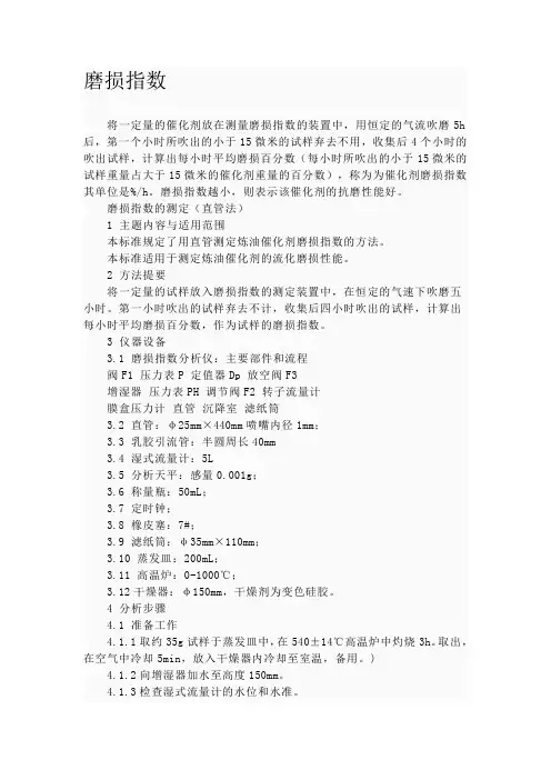 磨损指数