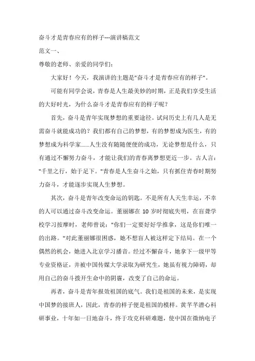 奋斗才是青春应有的样子