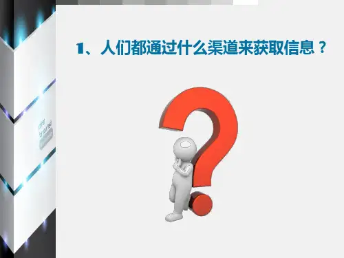 人教版七年级上册美术第三单元精美的报刊 (金珠)
