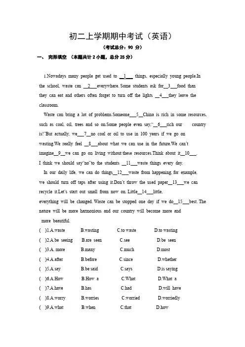 初二上学期期中考试(英语)试卷含答案