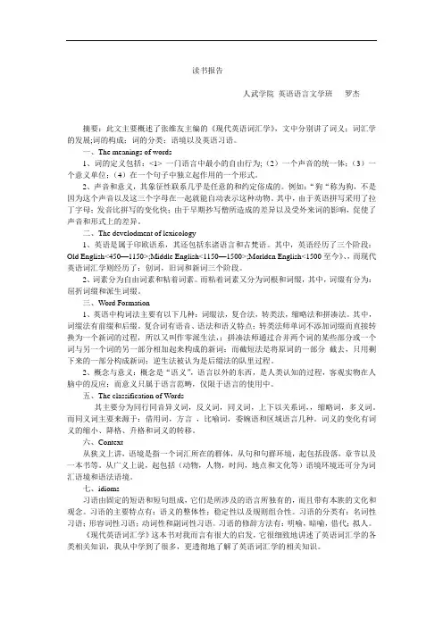 读书报告