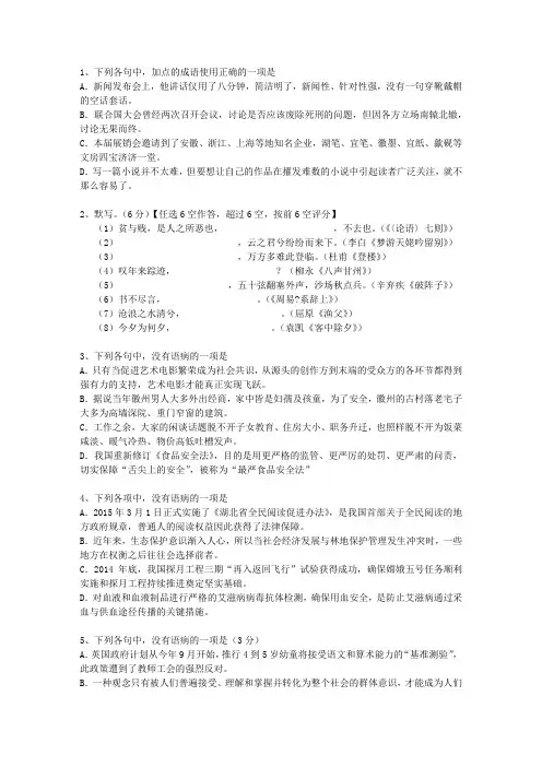 2010广东省高考语文试卷答案、考点详解以及2016预测试题及答案