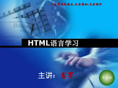 第三课,表格标记及其属性(北大青鸟ACCP6.0课程)