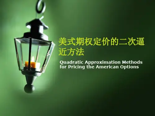 美式期权定价的二次逼近方法