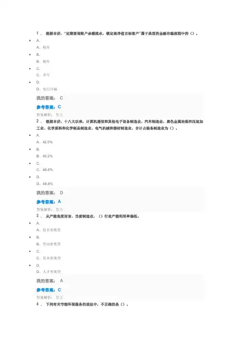 2022继续教育专业课考试答案