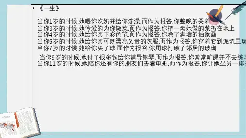 新人教版七年级语文上册散文诗两首(金色花_荷叶母亲)ppt优质课件