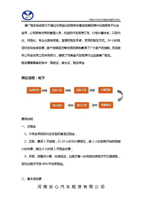 郑州会议,日租,月租租车一天多少钱？价格明细表