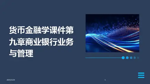 2024年度货币金融学课件第九章商业银行业务与管理