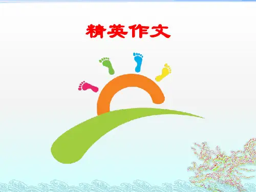 六年级语文课件-精英作文叙事类作文写作方法汇总(45张PPT)_全国通用