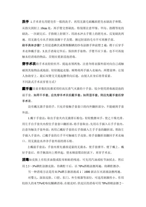 临床技能操作.