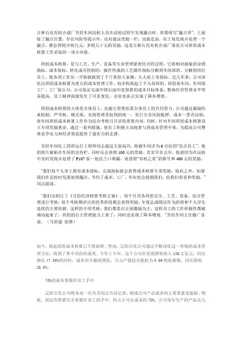 班组成本核算