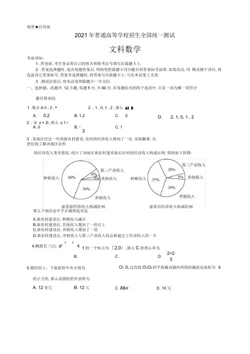 (完整)2018高考全国1卷文科数学带答案