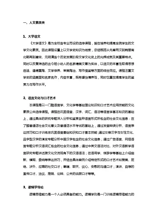 华北水利水电学院选课表
