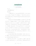 交通违规整改措施(完整版)