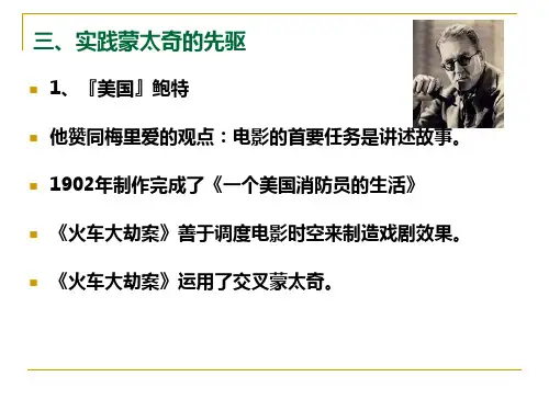 影视作品赏析1.2