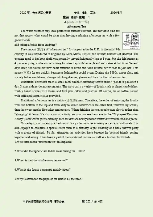 2020年(北京)中考英语高分策略-专题3-阅读短文回答问题301 生活+语言+主题