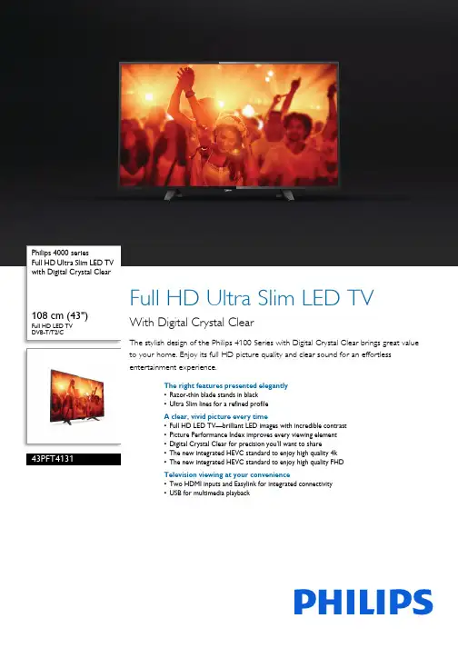 Philips 4100 系列全高清LED电视说明书