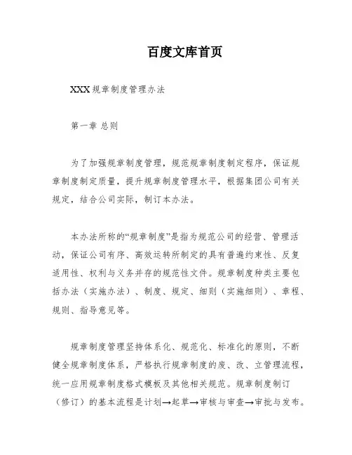 百度文库首页