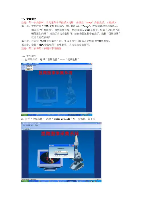 安装说明