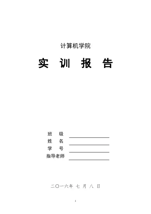 BBS论坛系统详细设计