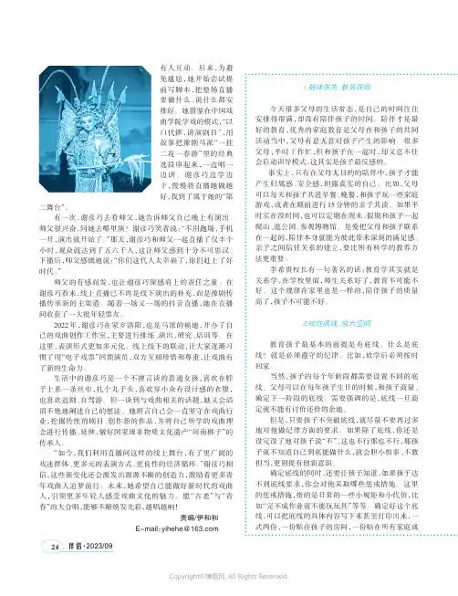 李希贵：家庭教育十大原则