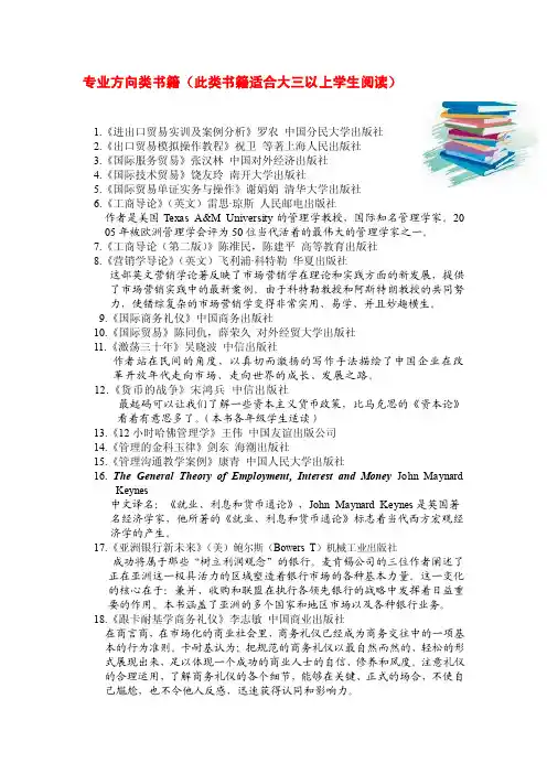 专业方向类书籍（此类书籍适合大三以上学生阅读）